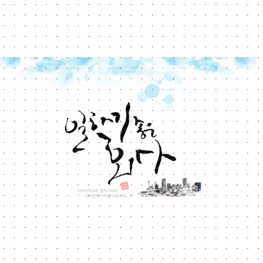 손글씨1656