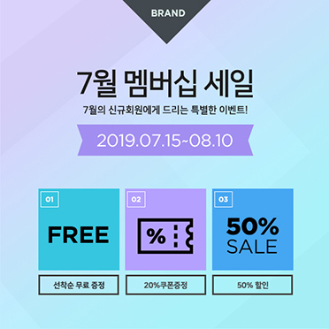 멤버십세일배너