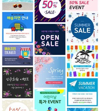 쇼핑몰 팝업15종 SET1