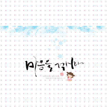 손글씨1704