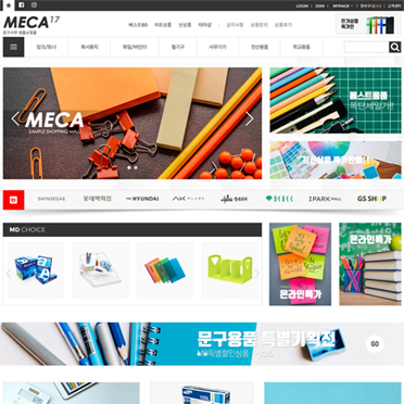 MECA17 문구 사무 오피스
