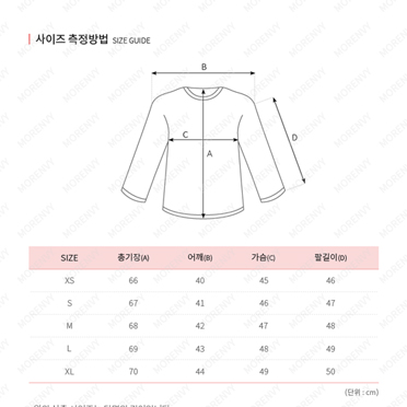 상품사이즈표8_하이라이트