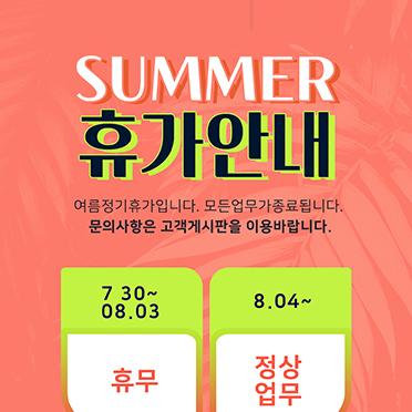 여름팝업4