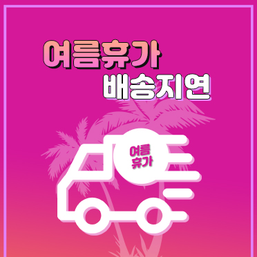 여름팝업5