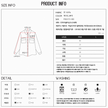 여성사이즈표와180종_P