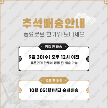 팝업195_추석배송안내6