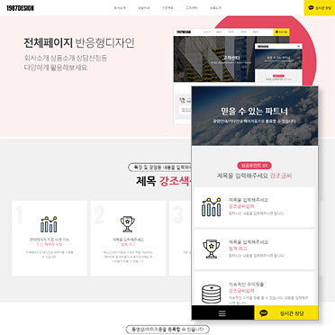 일구팔칠S080_회사소개