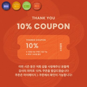 POPUP28 FOR COUPON SET