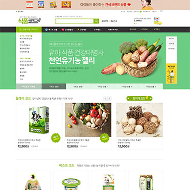 식품코드 PC ■ 식품종합