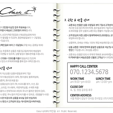 d046 배송안내 심플노트