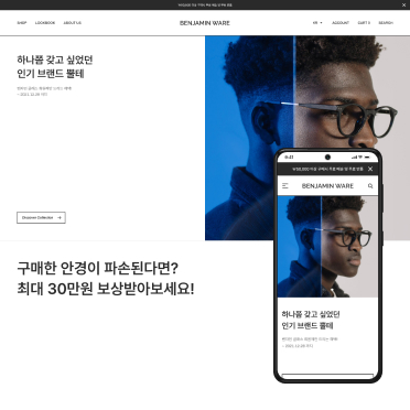 반응형 벤자민웨어