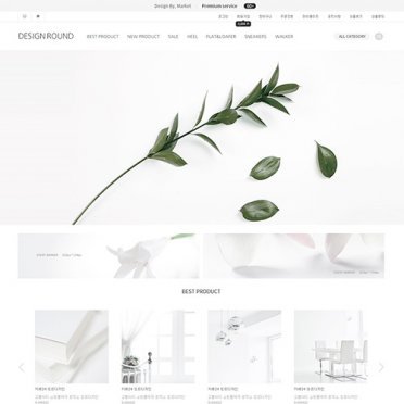디자인라운드★모바일무료