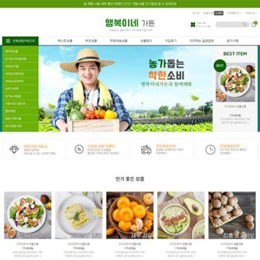 ●●행복가든 모바일무료