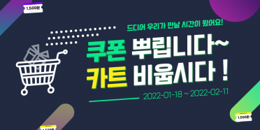 003 할인 이벤트 배너