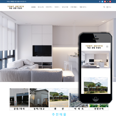 부동산 반응형 웹타운22