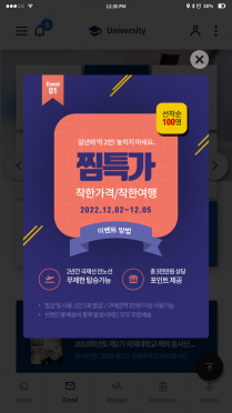 083 할인 이벤트 팝업