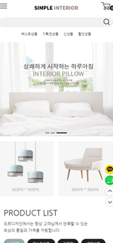 심플인테리어★모바일무료
