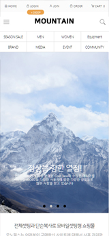 마운틴