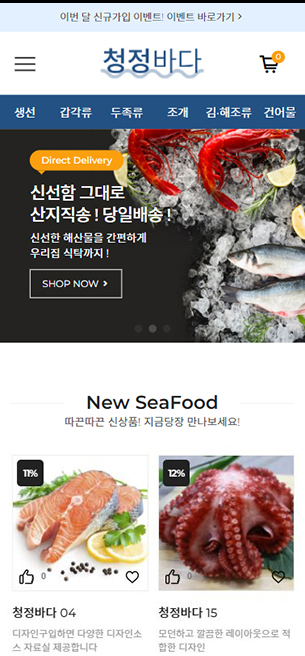 청정바다 ■식품최신 PC M