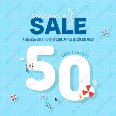 094 여름시즌오프 팝업