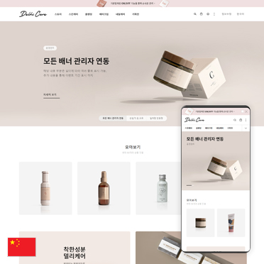 델케 일체형 반응형 중문