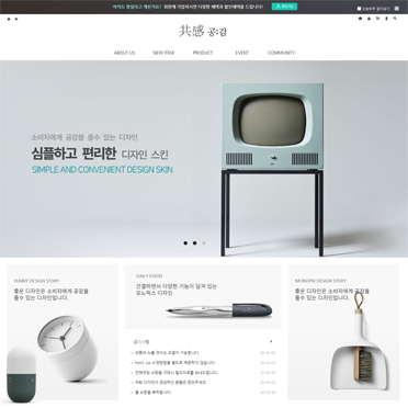 공감