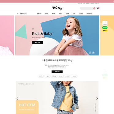 위티v2 ●최신상 유아