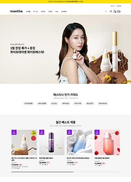 매스티나