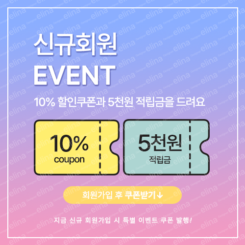 팝업 신규가입 할인쿠폰