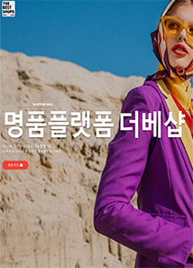 더베샵