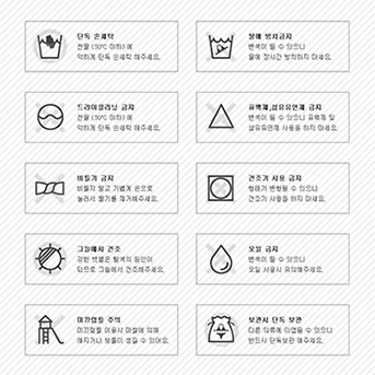 SS087B 세탁기호