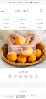 자연미인♥모바일무료