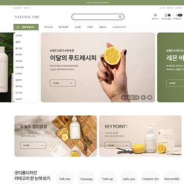 네추럴바이브 ■뷰티 PC M