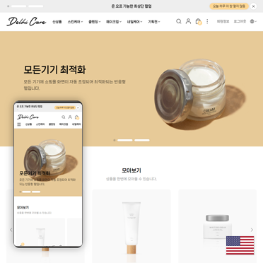 델케 일체형 반응형 영문