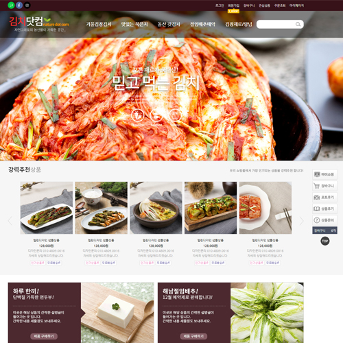 김치닷컴 모바일무료