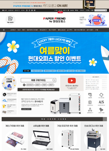 현대오피스