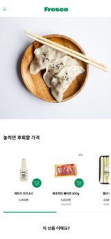 반응형_Fresco