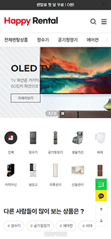 해피렌탈 ★렌탈전문PC M
