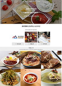 소스이산
