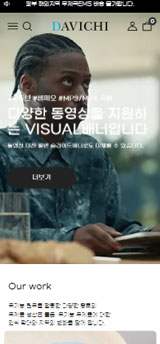 깔끔한 다비치 반응형
