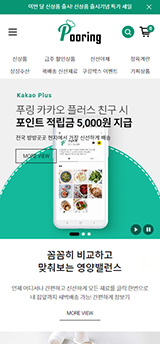 푸링2 ●타임세일 2024NEW