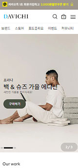 깔끔한 다비치 반응형