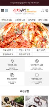 ●● 김치닷컴