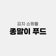 종말이