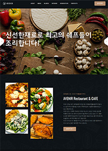 아브니르 레스토랑카페