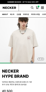 반응형 넥커