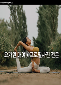 서울마리나 스튜디오