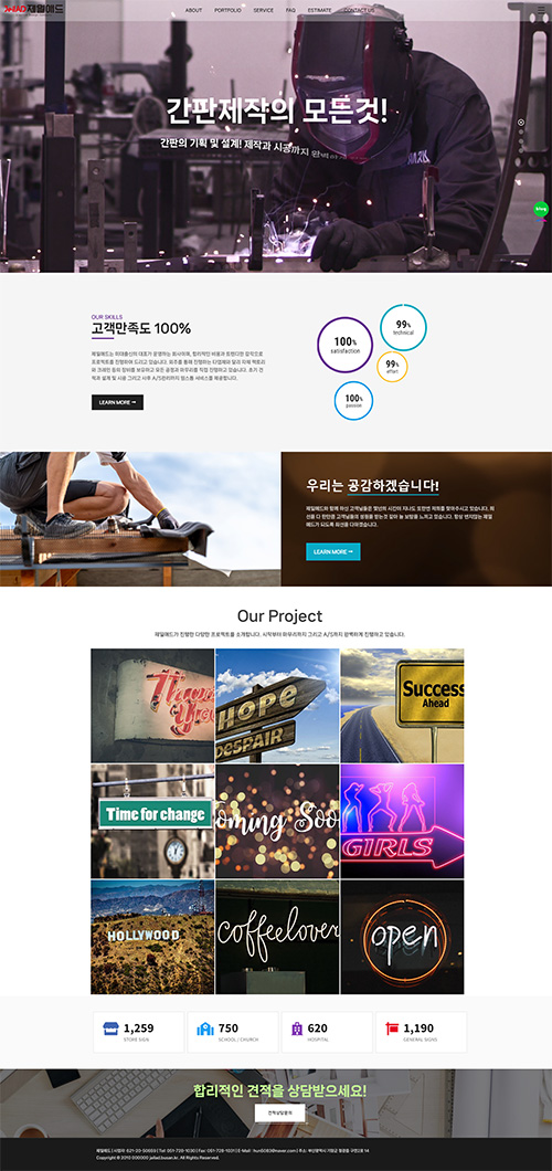 제일애드