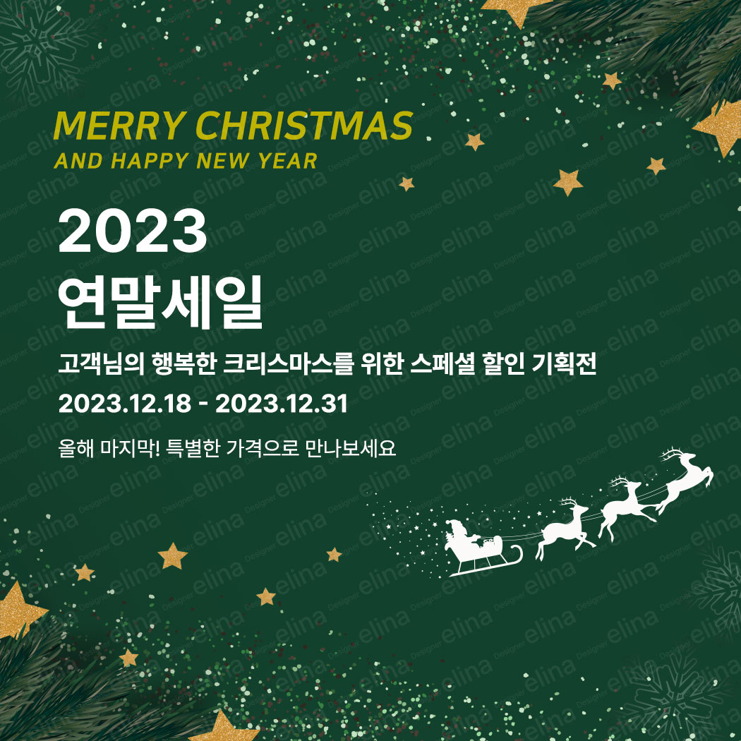 크리스마스 연말세일 배너