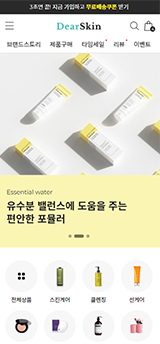 new 디어스킨 v2 번체